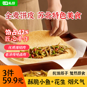 七鲜私厨 宿迁卷饼尖椒小鱼360g 早餐小鱼卷饼手抓饼 3人份下酒菜