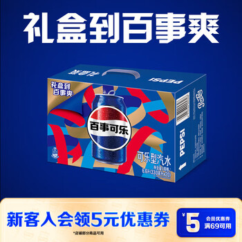 百事可乐Pepsi 碳酸饮料汽水330ml*20听胖罐 送礼礼盒