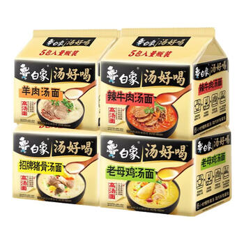 白象汤好喝系列方便面多口味香辣牛肉原汁猪骨桶装冲泡速食泡面 母鸡+猪骨+辣牛+羊肉共20袋