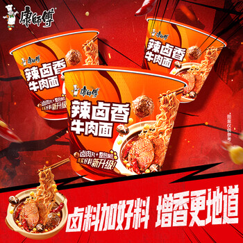 康师傅方便面【JDG无畏推荐】经典辣卤香牛肉面120g*3桶 泡面