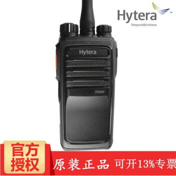 海能达（Hytera） 海能达PD500 对讲机 HYT好易通  PD-500数字对讲机 专业大功率 官方标配