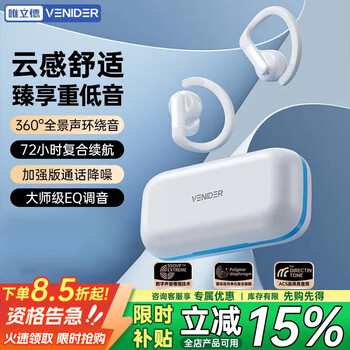 唯立德【顶配新款】骨传导概念蓝牙耳机挂耳式开放式无线不入耳运动防水防汗通话降噪 天空蓝丨沉浸式不漏音丨臻享版