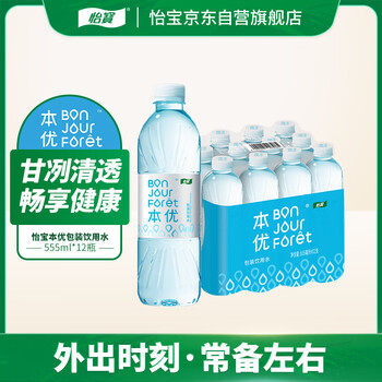 怡宝本优天然包装饮用水555ml*12瓶 量贩装