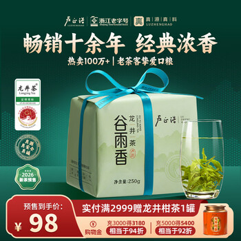 卢正浩龙井雨前2026新茶预售绿茶茶叶钱塘产区浓香味醇谷雨香口粮茶 纸包250g