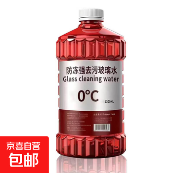 【爆】冬季玻璃水去除油膜汽车防冻雨刮水强力去污去虫胶北方专用 【1瓶】0度去油膜体验装