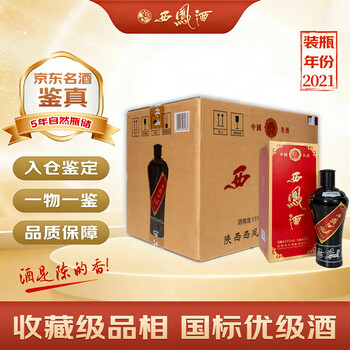 西凤酒 金奖墨瓶 2021年 凤香型白酒 55度 500ml*6瓶 整箱装 陈年老酒【名酒鉴真】