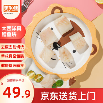 美加佳大西洋真鳕鱼宝宝装辅食200g（25g*8袋）儿童早餐