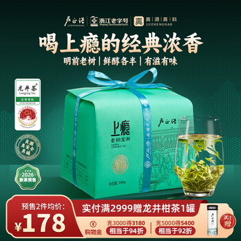 卢正浩绿茶上瘾明前老茶树龙井茶叶一级200g2026新茶预售纸包源头直发