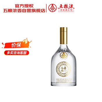 五粮液股份 福喜迎门 小福酒 浓香型白酒 52度100mL 单瓶装送礼宴饮裸瓶