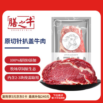 膳之牛&农夫好牛 阿根廷草饲原切大块牛肉净重4斤 带筋膜生鲜牛肉