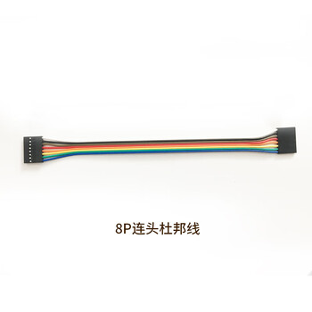 德飞莱 单芯杜邦线 20cm 40根一排 单片机开发板 8p连头杜邦线