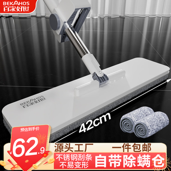 百家好世 平板拖把42cm2布家用一拖净免手洗2025拖地神器洗脱一体