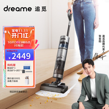 JD扫地机预售专场的图片 第6张