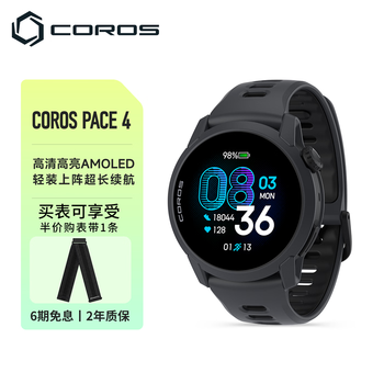 高驰COROS PACE 4双频全星座运动手表音乐马拉松跑步爬楼越野超长续航 黑色硅胶