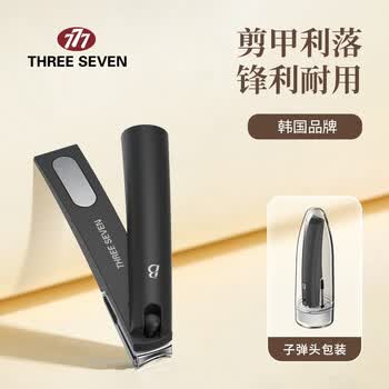 777指甲刀便携单个装家用高端指甲剪大号弧口指甲钳修甲工具 【韩国进口钢刃】黑色