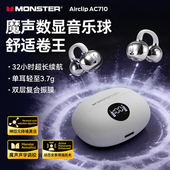 魔声（Monster）Airclip AC710 蓝牙耳机无线降噪运动耳夹式骨传导概念开放不入耳舒适佩戴大电量超长续航数显屏 白色【磨砂数显版+32h续航+单耳3.7g】