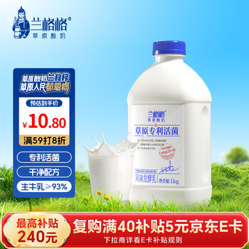 兰格格 草原酸奶 专利活菌1kg*1 生鲜低温酸牛奶 可制干噎希腊老酸奶