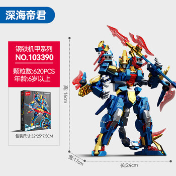 森宝积木拼装积木儿童玩具烈焰战神变形机器人金刚组装模型男孩生日礼物 森宝103390深海帝君