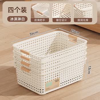 稻草熊（DOCOXO）杂物收纳篮桌面化妆品零食玩具文件整理收纳篮筐床边储物整理筐 冰激凌白特大号【4个装】