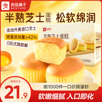 良品铺子面包早餐蛋糕芝士蛋糕蒸蛋糕点点心小面包整箱饼干休闲零食代餐 【软嫩细腻|约12包】半熟芝士蛋糕415g