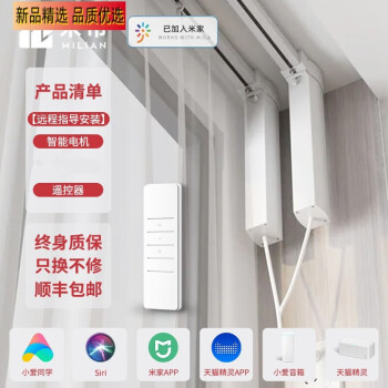 亿普诺智能窗帘-价格走势、功能特点和用户评价
