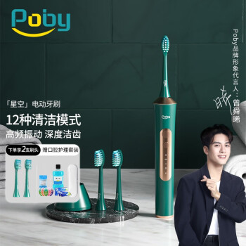 【Poby】电动牙刷价格走势，如何选择适合自己的口腔清洁工具？