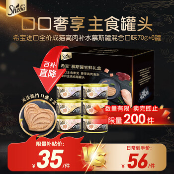 希宝 猫罐头进口全价成猫主食罐头高肉补水慕斯罐混合口味70g*6罐