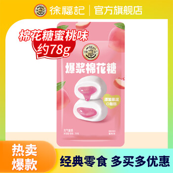 徐福记【任选6件】酥心糖沙琪玛果冻零食饼干糕点休闲食品下午茶零食 棉花糖蜜桃味78g