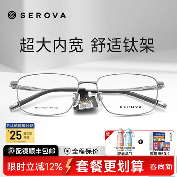 施洛华钛材近视眼镜男大脸加宽方框可配度数商务休闲大框显瘦眼睛SP933 SP933 星光银C02 镜框+蔡司旗下视特耐1.67防蓝光