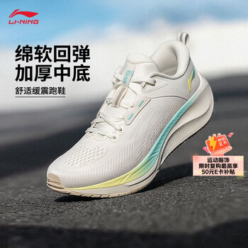 李宁吾跃 2.0 V2反光柔软休闲慢跑鞋女休闲舒适潮流百搭运动鞋ARSU070