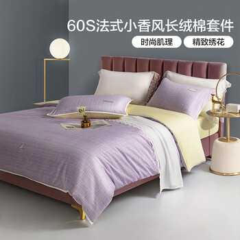 水星家纺出品百丽丝 四件套全棉舒适柔软床上用品 床单被套枕套 可莎蜜儿【100%全棉】 床单款 （被套220*240cm）