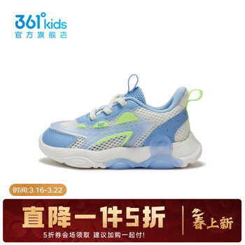361°【商城同款】童鞋男童学步鞋休闲鞋年夏季新款幼童鞋子 羽毛白/幻象蓝/荧光亮绿色 27