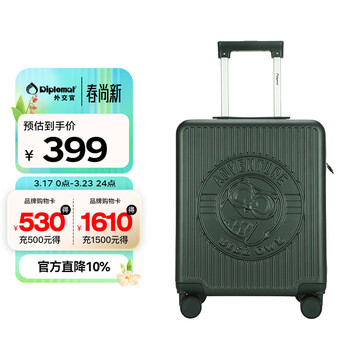 Diplomat外交官行李箱布布联名学生可登机万向轮拉杆箱BB-L3303系列17英寸