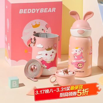 杯具熊（BEDDYBEAR） 儿童保温杯子大容量带杯套316不锈钢内胆宝宝吸管直饮两用水杯 兔飞飞600ml