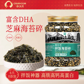 春江月拌饭海苔碎原味300g/罐 芝麻紫菜0添加高蛋白儿童辅食富含DHA零食