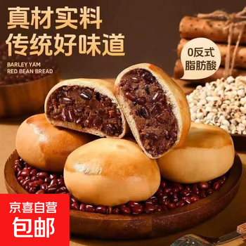 山药薏米红豆包薄皮真有料薏米红豆包办公室早餐面包健康代餐 山药薏米红豆包40g*10包【一箱】