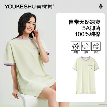 有棵树（YOUKESHU）女士睡衣女5A抑菌100%纯棉柔软透气圆领套头可外穿家居服短袖睡裙 浅草绿 XL 120-140斤