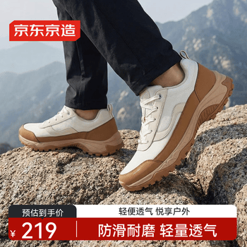 京东京造LH300徒步鞋户外登山鞋男软底缓震休闲鞋男低帮 卡其色41