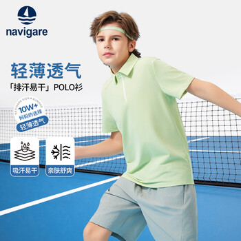 NAVIGARE意大利小帆船男童短袖POLO衫夏季吸湿透气高弹上衣运动衫 宝石绿 120
