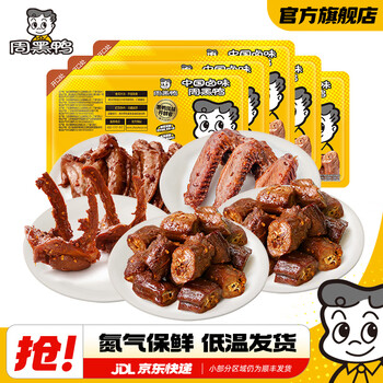 周黑鸭【多套餐可选】锁鲜甜辣盒装鸭脖锁骨鸭翅鸡翅尖 武汉特产  【共5盒】2鸭脖1鸭锁骨1鸭翅1鸡翅尖