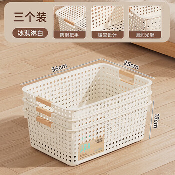 稻草熊（DOCOXO）杂物收纳篮桌面化妆品零食玩具文件整理收纳篮筐床边储物整理筐 冰激凌白特大号【3个装】
