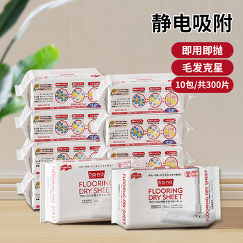 康多多日本静电除尘纸免洗一次性平板拖把吸尘纸擦地板抑湿巾可抛式 干巾10包