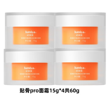 绽媄娅【活动款】紧致淡纹贴骨pro面霜 抗皱紧致滋养精华霜  紧致贴骨面霜15g*4