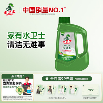 水卫士洗碗机用洗碗粉 洗碗机洗涤清洁剂耗材洗碗块洗碗盐强力清洁 1kg