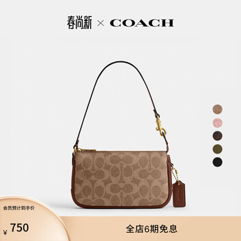 蔻驰（COACH）新款女士经典标志PLAZA 18号手袋 B4/棕黄色 棕色