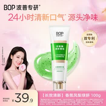波普专研（bop）【24小时长效清新】香氛溶菌酶爆珠清新牙膏持久留香凤梨绿妍100g