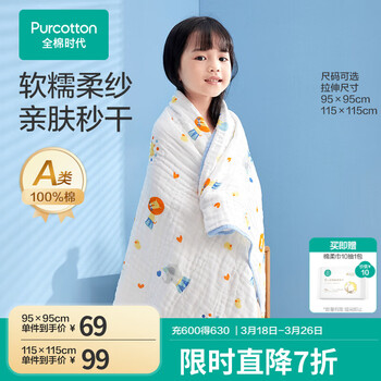 全棉时代纱布浴巾婴儿浴巾宝宝新生儿童浴巾纯棉超柔亲肤吸水洗澡巾大毛巾 【经典款 六层柔纱】马戏团 95*95cm