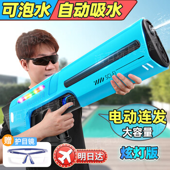 活石自动吸水电动水枪戏水玩具高压儿童连发滋喷呲水枪强力3-6-8-12岁 充电动力蓝【电动吸水+全防水+脉冲灯+护目镜】 泼水节水枪打水仗超大号玩水神器自动连发