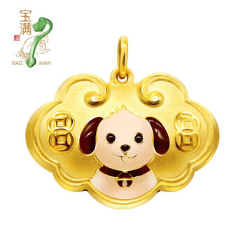 宝满新生婴儿童宝宝金饰金狗生肖狗宝宝黄金吊坠金锁长命锁黄金 足金