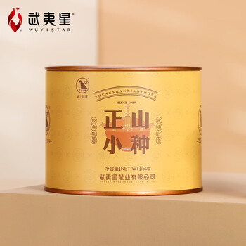 武夷星红茶茶叶 武夷山正山小种 甜香散装罐装 正山小种50g*1罐